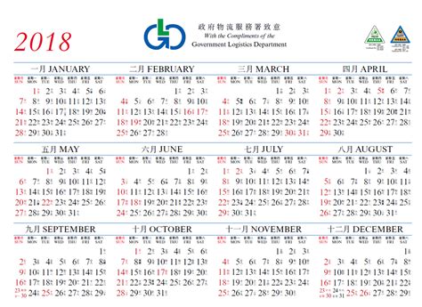 2018年2月18日|2018年年歷,通勝,農民曆,農曆,黃歷,節氣,節日